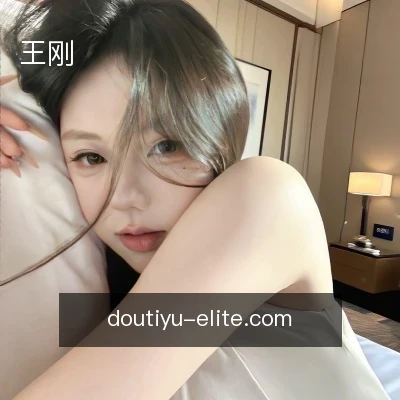 王刚