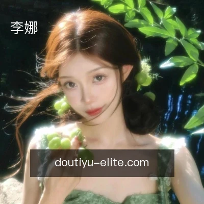 李娜